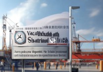 船舶职业学院好吗？就业前景如何，招生要求有哪些？