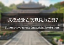 苏州大学录取批次是什么，苏州大学是一本还是二本