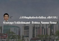 秦皇岛职业学院书记是谁，现任书记联系方式是多少？