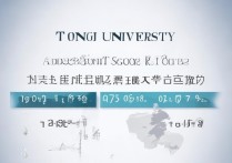 同济大学录取江苏分数线是多少？江苏考生多少分能上同济大学？