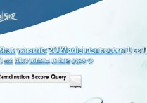 清流一中2017录取分数线是多少？清流一中中考录取分数线查询