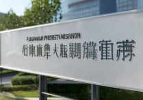 福建大学湖北录取线为何如此波动？揭秘录取分数线背后的原因！