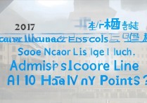 2017化州一中中考分数线是多少，录取分数线是多少分