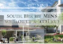 南湖男子职业学院怎么样，南湖男子职业学院学费多少