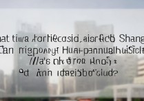上海田家炳中学分数线2017是多少？录取分数线高吗？