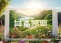心理健康手抄报图片