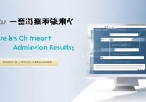 专科大学录取怎么查，录取结果查询官网入口在哪里？