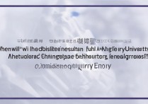 安徽建筑大学录取结果什么时候出？2026录取查询时间入口