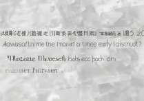 西南大学提前录取时间是什么时候？2026提前批录取结果几号公布