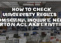 大学录取情况怎么查？2026各高校录取结果查询入口