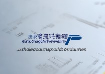 广西大学函授录取结果如何查询？详细步骤揭秘！