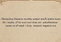 长春大学美术录取分数线是多少，2026年最低多少分能上