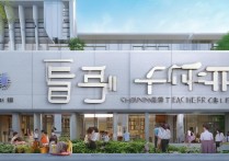 山东幼儿师范专科学校排名怎么样，山东幼专哪个好