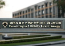 北京外国语大学分数线