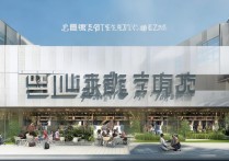 菏泽职业学院咋样，菏泽职业学院好不好就业前景如何