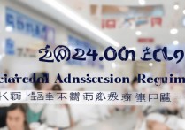 无锡卫校招生条件？2024无锡卫校录取分数线多少？