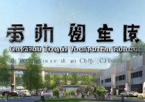 贵州同仁职业学院怎么样，贵州同仁职业学院招生简章