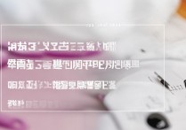 哈尔滨大学录取分数是多少？2026 年哈尔滨大学录取分数线