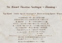 山东排名第一专科学校是哪个，山东专科院校排名有哪些