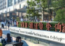 山东交通职业学院怎么样？山东交通职业学院录取分数线是多少