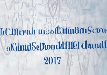 松江二中录取分数线2017多少？松江二中2017录取分数线是多少