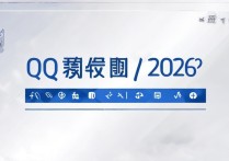 通辽职业学院QQ号是多少，2026新生群怎么进？