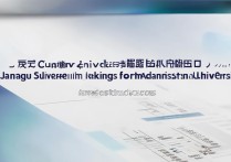 中南大学录取江苏名次是多少？江苏考生多少名能上中南大学？