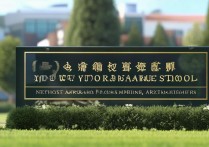 东北育才外国语学校分数线
