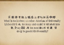 辽宁大学录取位次是多少，多少分能上好大学？