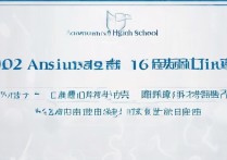 枣庄市十六中中考分数线是多少？2026 年枣庄十六中高中录取分数线