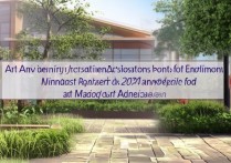 艺术大学多少分录取，2024艺术类大学最低多少分能上