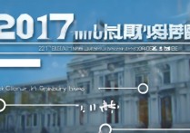 2017年大连民族大学分数线，2017大连民族大学录取分数线多少分？ | 高考大学分数线查询指南