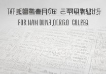 河南专科学校排名是多少？河南公办专科院校排名一览