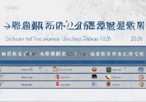 四川专科学校排名怎么样？2026年公办专科学校有哪些？