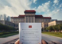 录取大学为北京怎么办？北京高校录取后注意事项