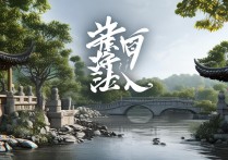 不的四字成语