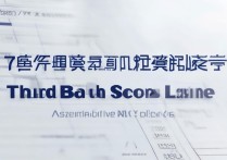 2017黑龙江高考三本分数线是多少，预测大概是多少分？