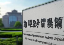 苏州中英合资大学录取？苏州西交利物浦大学录取分数是多少？