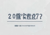 2017长汀二中中考分数线是多少，长汀二中录取分数线查询