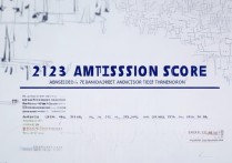 广东厦门大学录取分是多少，2023年最低投档线是多少？