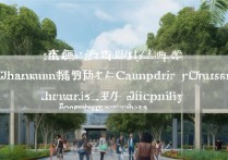 上海大学嘉定校区多少分能上？录取分数线要求解析