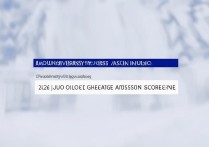 焦作大学高考录取查询？2026 年焦作大学高考录取分数线是多少