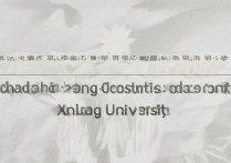 新疆大学山东录取分数线是多少？新疆大学在山东录取位次