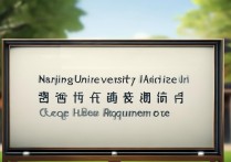 南京大学金陵学院分数线