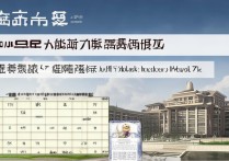 青岛大学位次录取有何独特之处？揭秘其录取规则与竞争激烈程度！