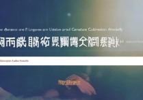 北京语言大学录取网站在哪？北京语言大学录取查询入口
