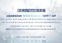 2017桓台二中录取分数线是多少？桓台二中录取分数线查询