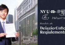 纽约大学上海录取难吗？纽约大学上海录取条件及分数线