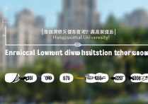 杭州师范大学录取成绩是多少，历年最低录取分数线是多少？