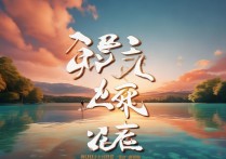 表示心情的四字成语